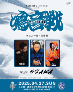 No.06 TEAM : OSAKA 大阪