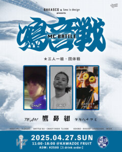 No.02 TEAM : 鷹 花 組