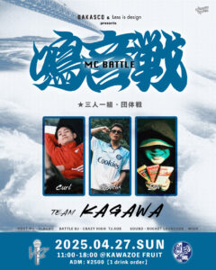 No.04 TEAM : KAGAWA